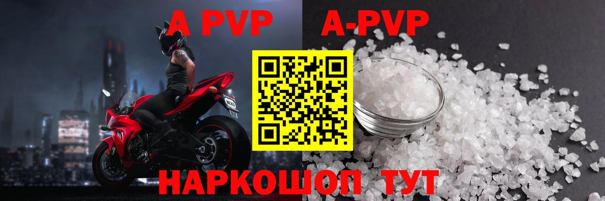 Артёмовский  Alfa_PVP СК КРИС  Alpha-PVP Соль  Alpha-PVP СК  Вход с VPN 