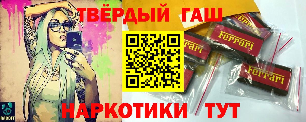 Гашиш  Вход с VPN  Артёмовский  Гашиш гарик 