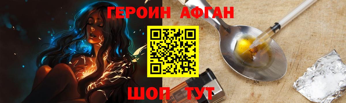 ГЕРОИН Heroin Артёмовский