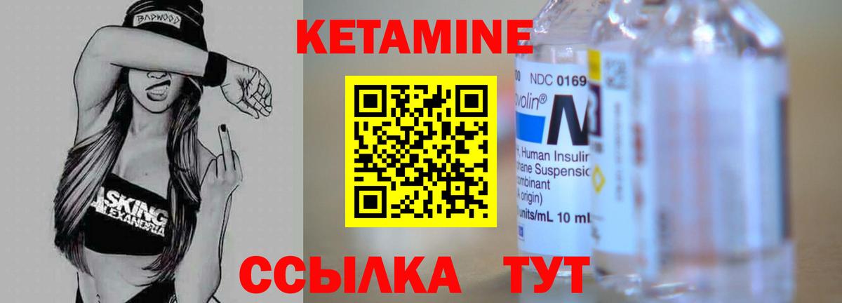 Артёмовский  Кетамин ketamine  Вход с VPN  Кетамин ketamine 