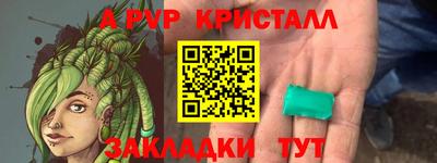 стафф Абакан