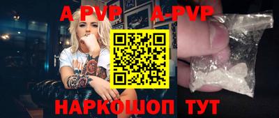 стафф Абакан