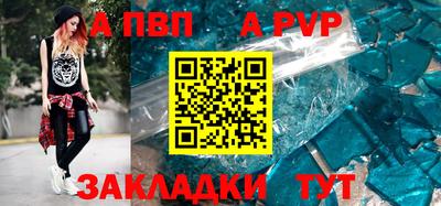 стафф Абакан