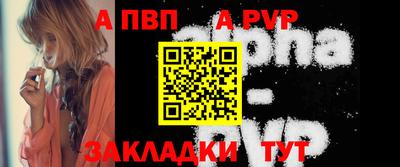 стафф Абакан