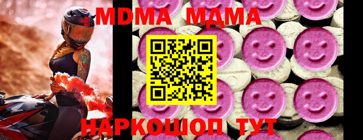 МДМА кристаллы Артёмовский