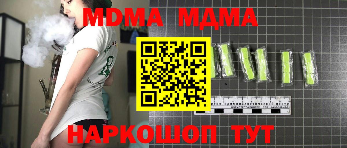 MDMA crystal  MDMA  MDMA VHQ  Артёмовский  Вход с VPN 
