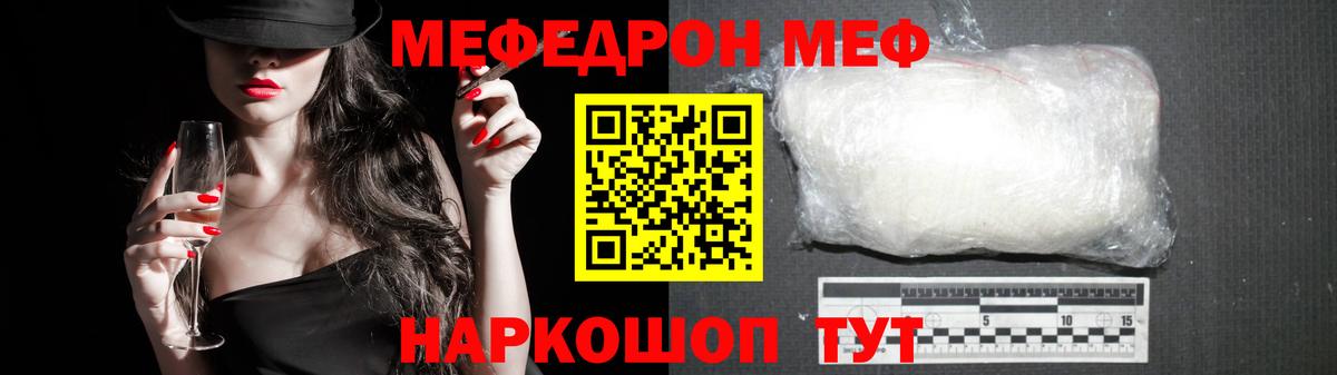 Артёмовский  МЯУ-МЯУ мяу мяу  Вход с VPN  МЕФ VHQ 