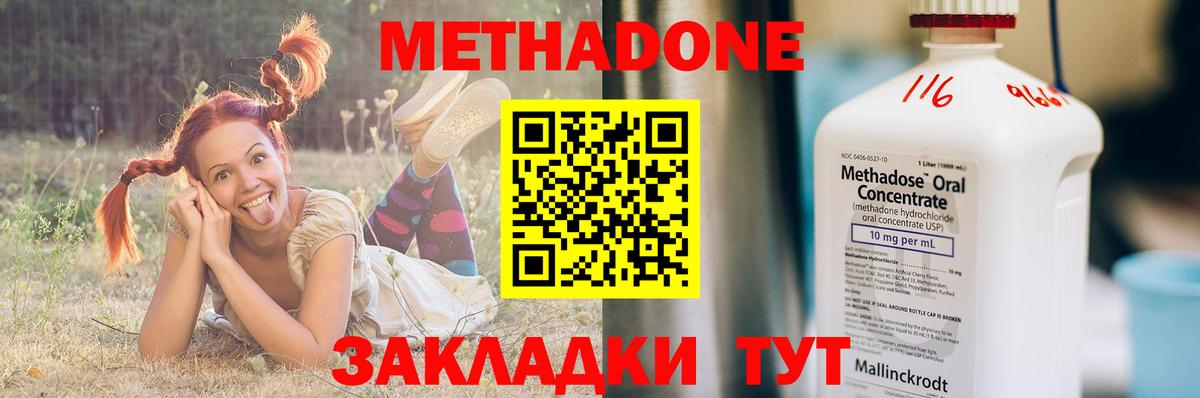 Метадон мёд  МЕТАДОН белоснежный  Артёмовский  Вход с VPN 