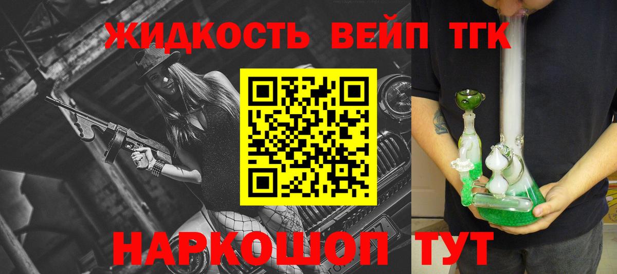 Дистиллят ТГК жижа Артёмовский