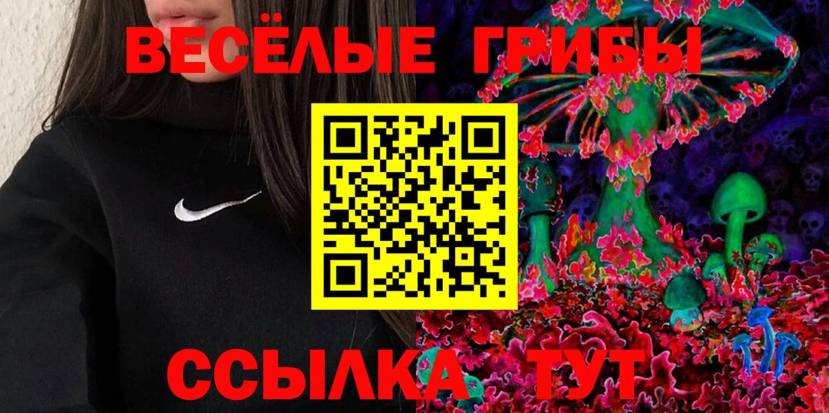 Галлюциногенные грибы Magic Shrooms Артёмовский